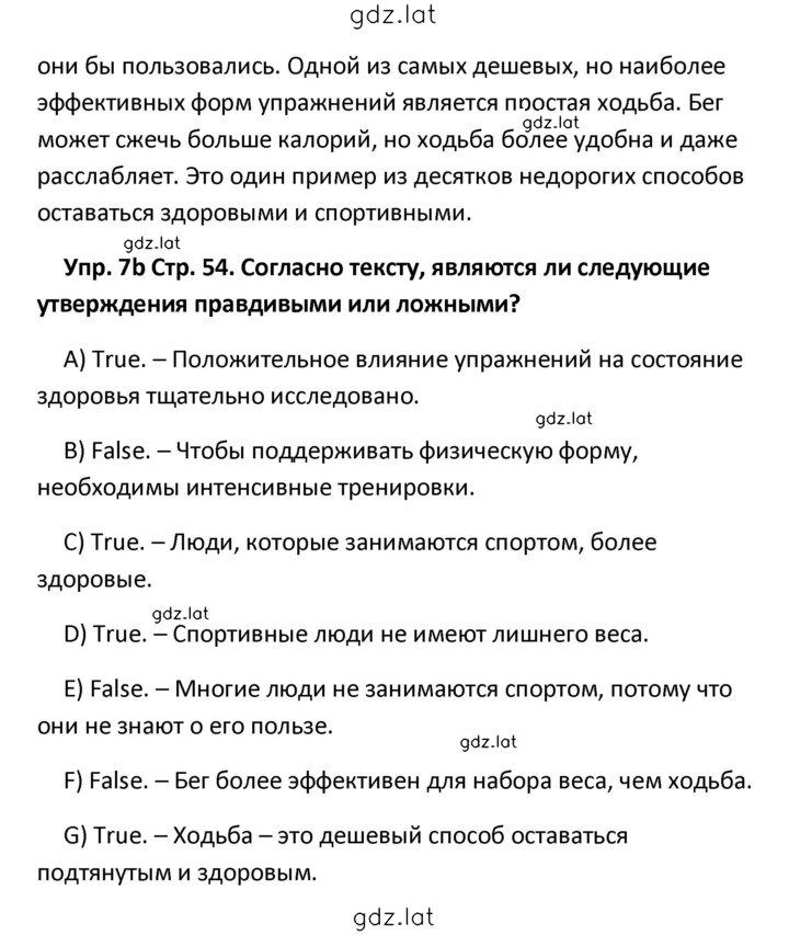 Решение задания № 53 — страница 2