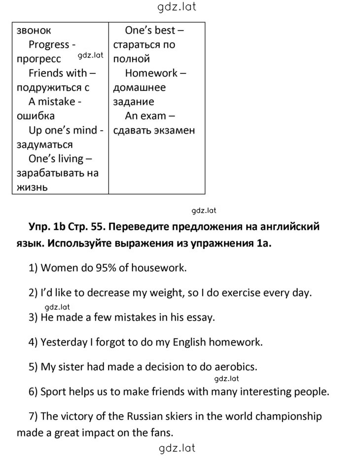 Решение задания № 54 — страница 2