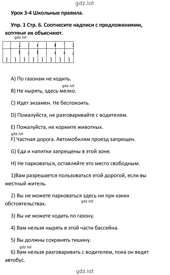 Решение задания № 6 — страница 1
