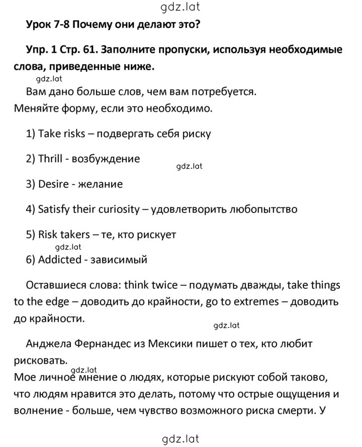 Решение задания № 60 — страница 1