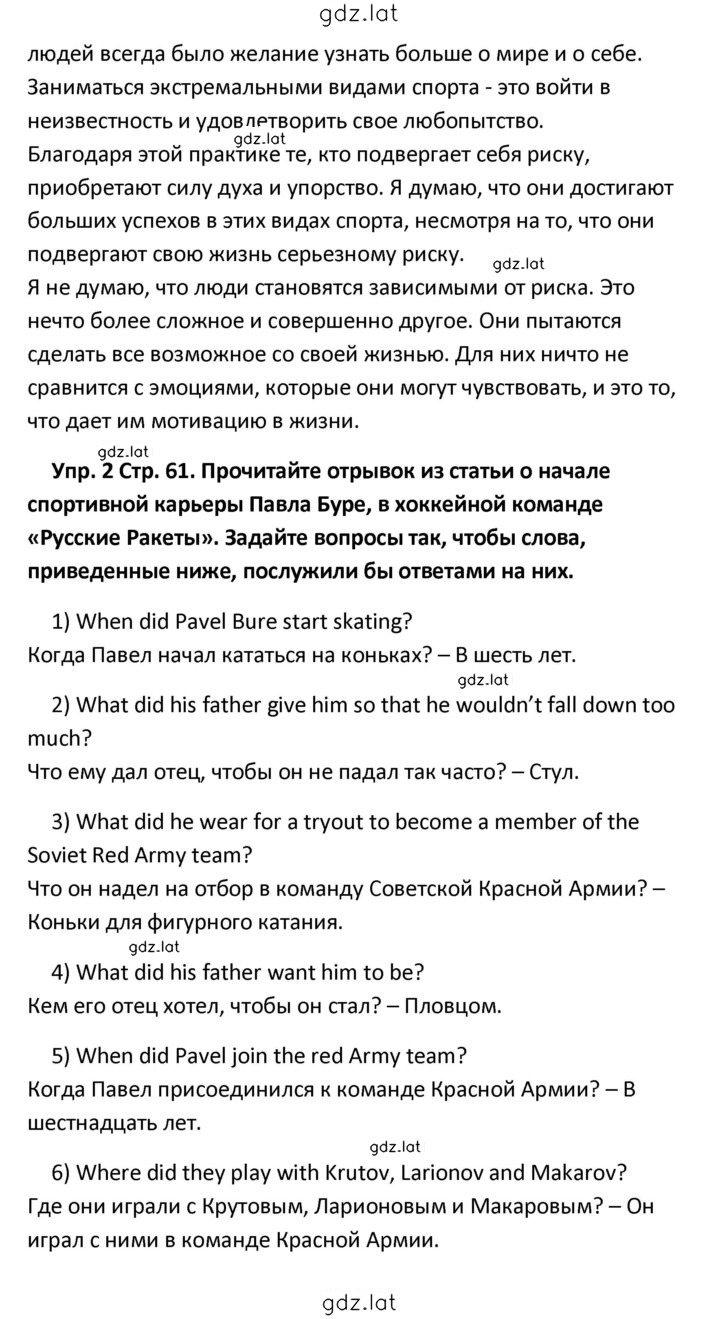 Решение задания № 60 — страница 2