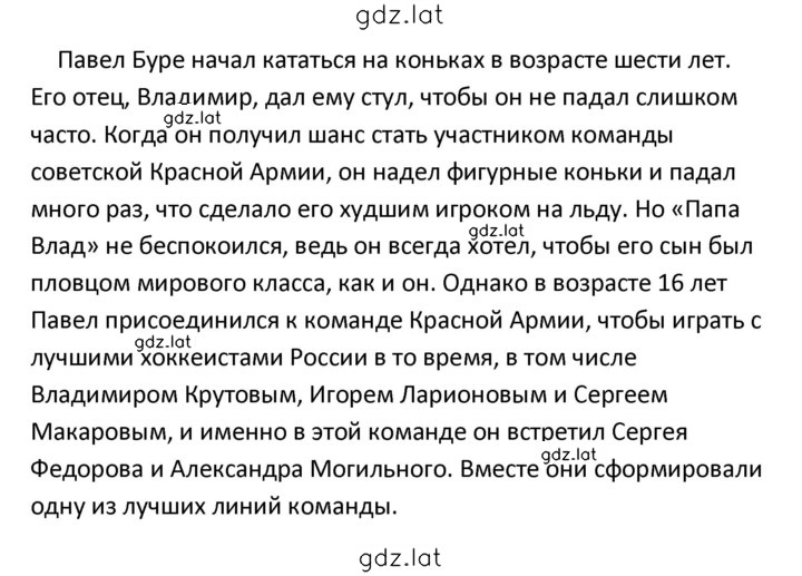 Решение задания № 60 — страница 3