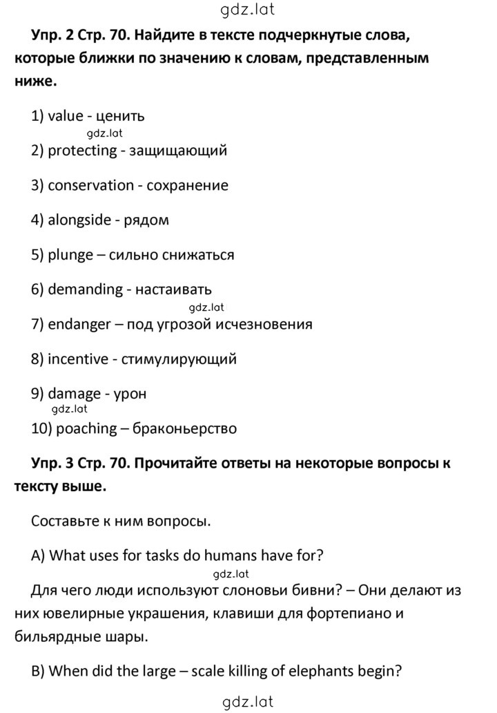 Решение задания № 69 — страница 1