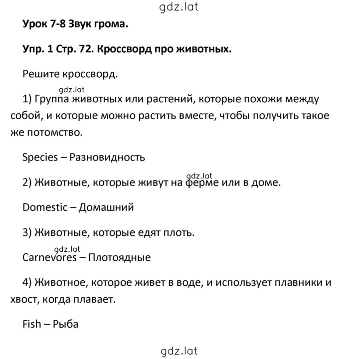 Решение задания № 71 — страница 1