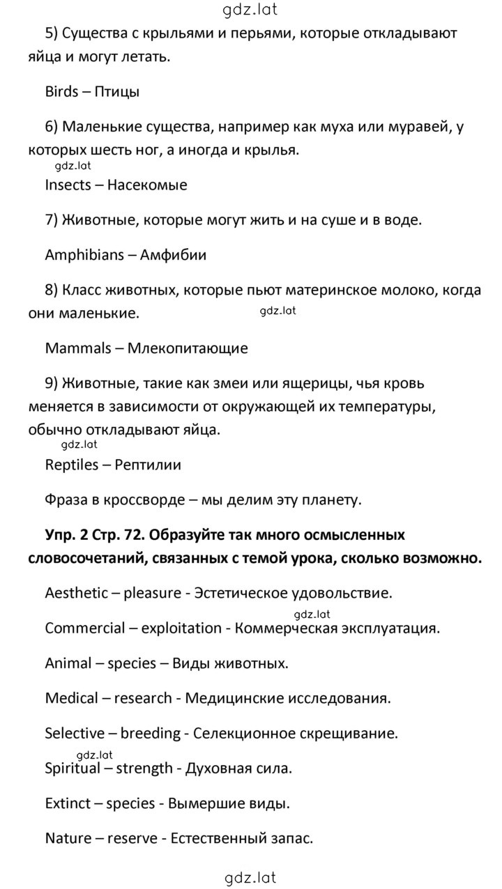 Решение задания № 71 — страница 2
