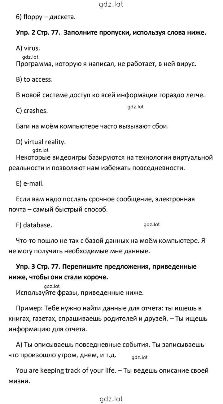 Решение задания № 76 — страница 2