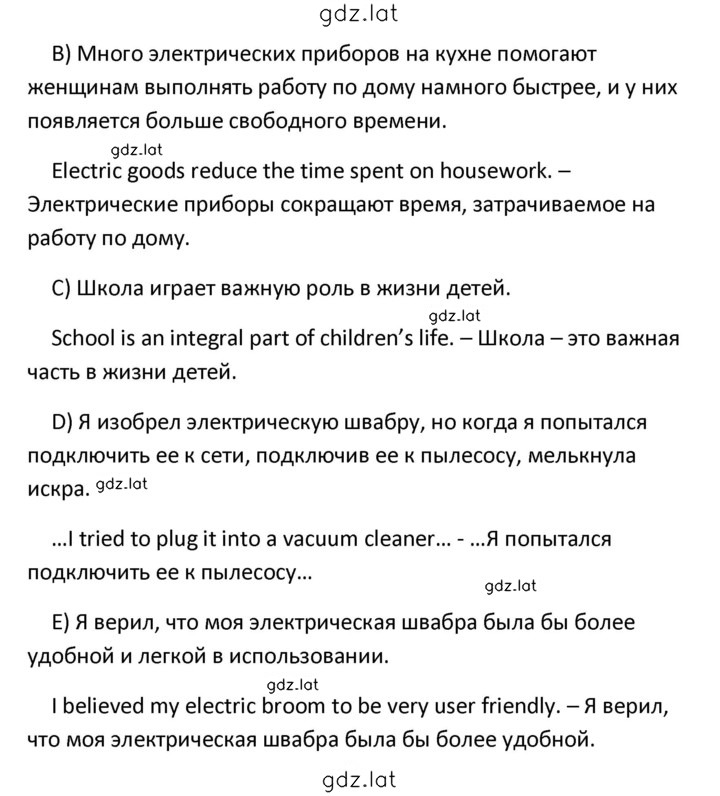 Решение задания № 76 — страница 3