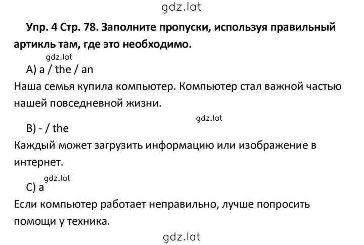 Решение задания № 77 — страница 1