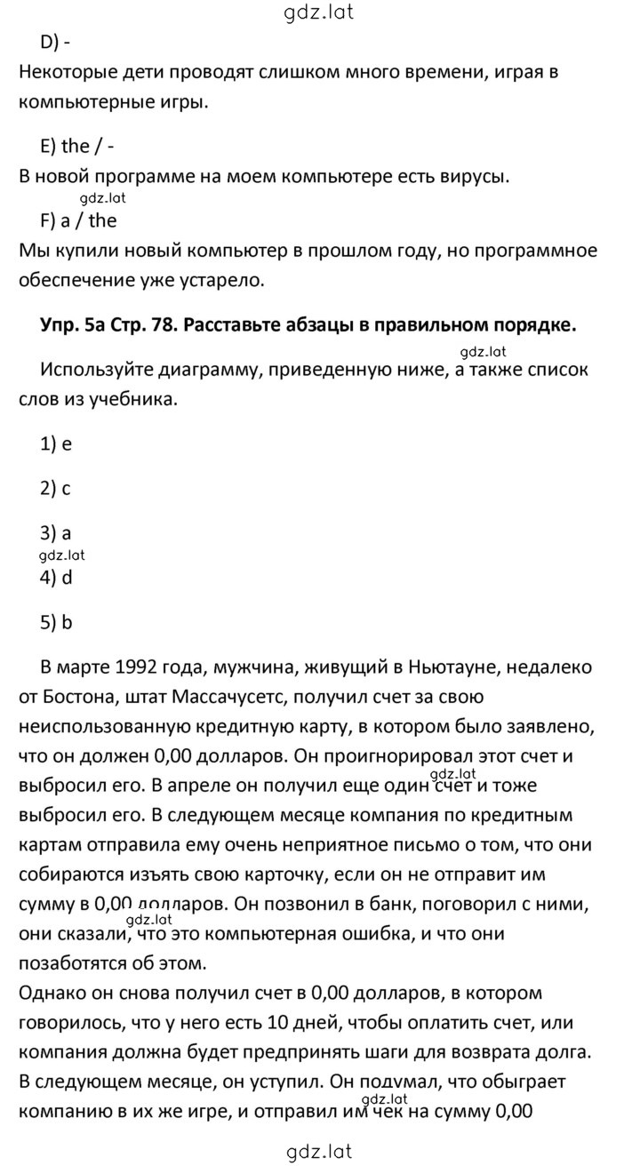 Решение задания № 77 — страница 2