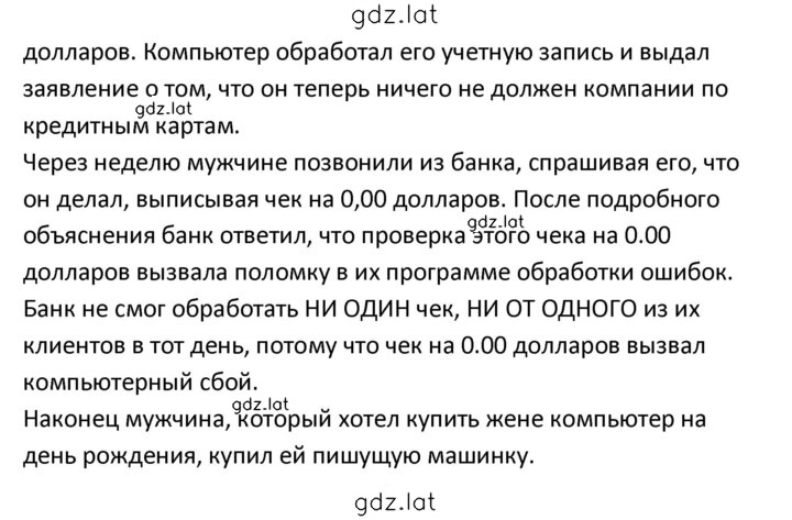 Решение задания № 77 — страница 3