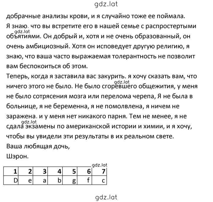 Решение задания № 8 — страница 2