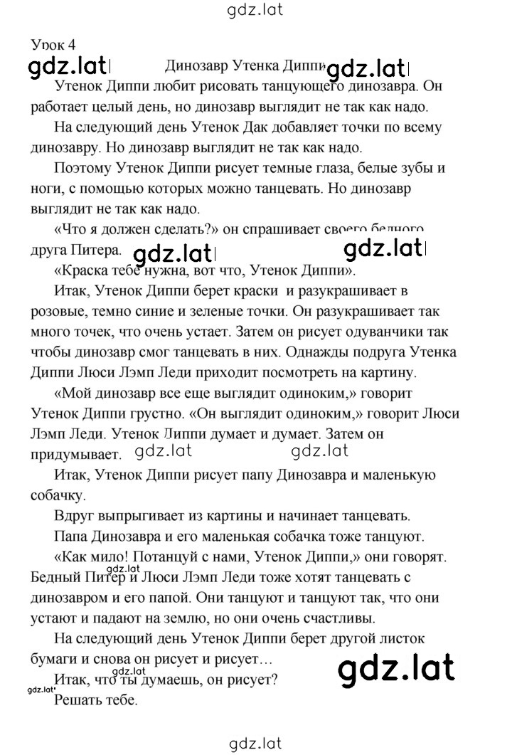 Решение задания № 17 — страница 1