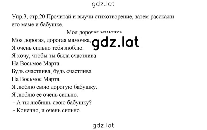 Решение задания № 20 — страница 1