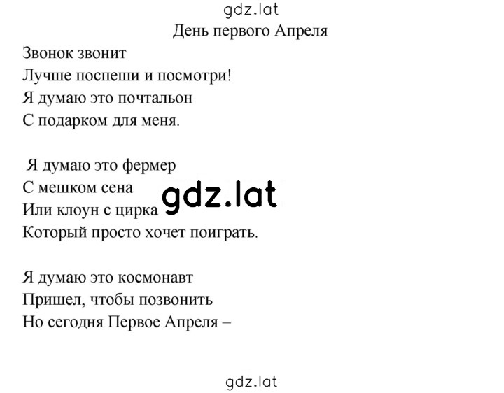 Решение задания № 23 — страница 1