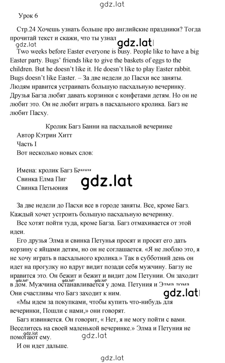Решение задания № 24 — страница 2