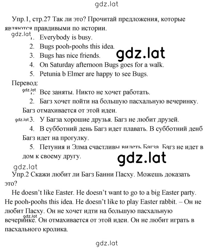 Решение задания № 27 — страница 1