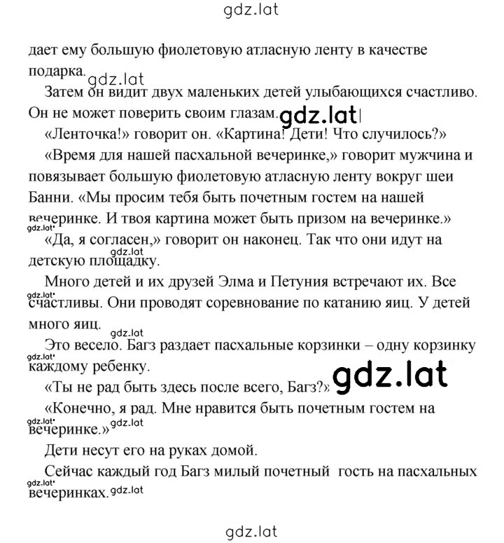 Решение задания № 29 — страница 2