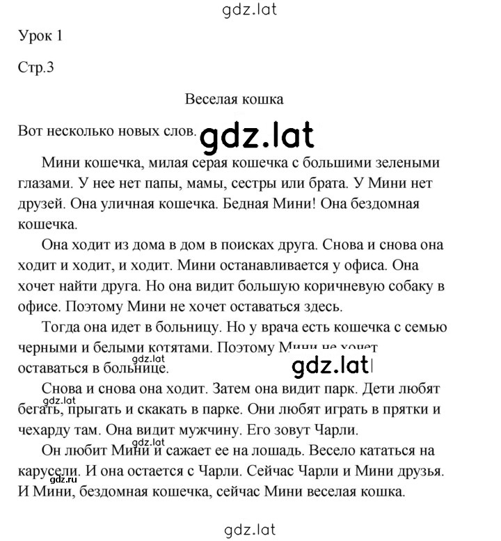 Решение задания № 3 — страница 1