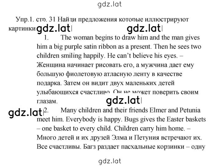 Решение задания № 31 — страница 1