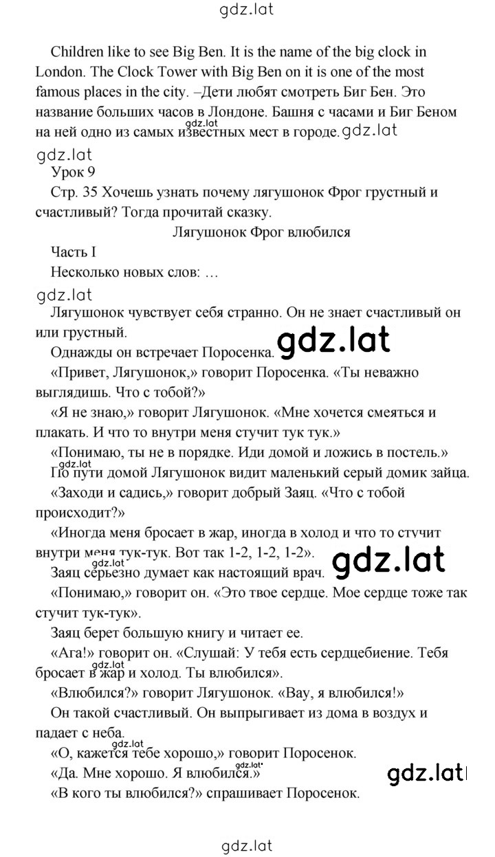 Решение задания № 35 — страница 2