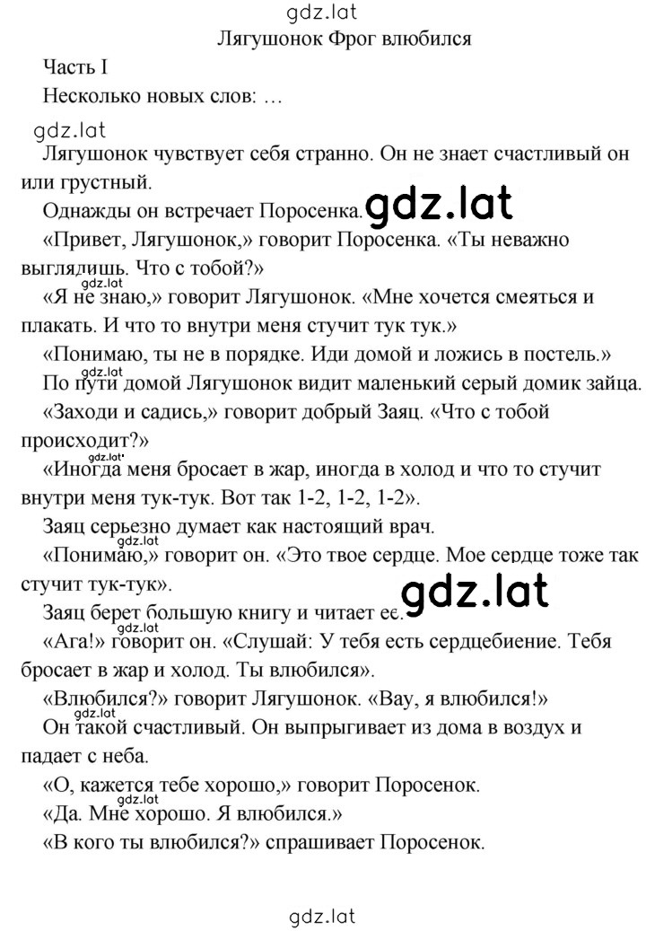 Решение задания № 36 — страница 1