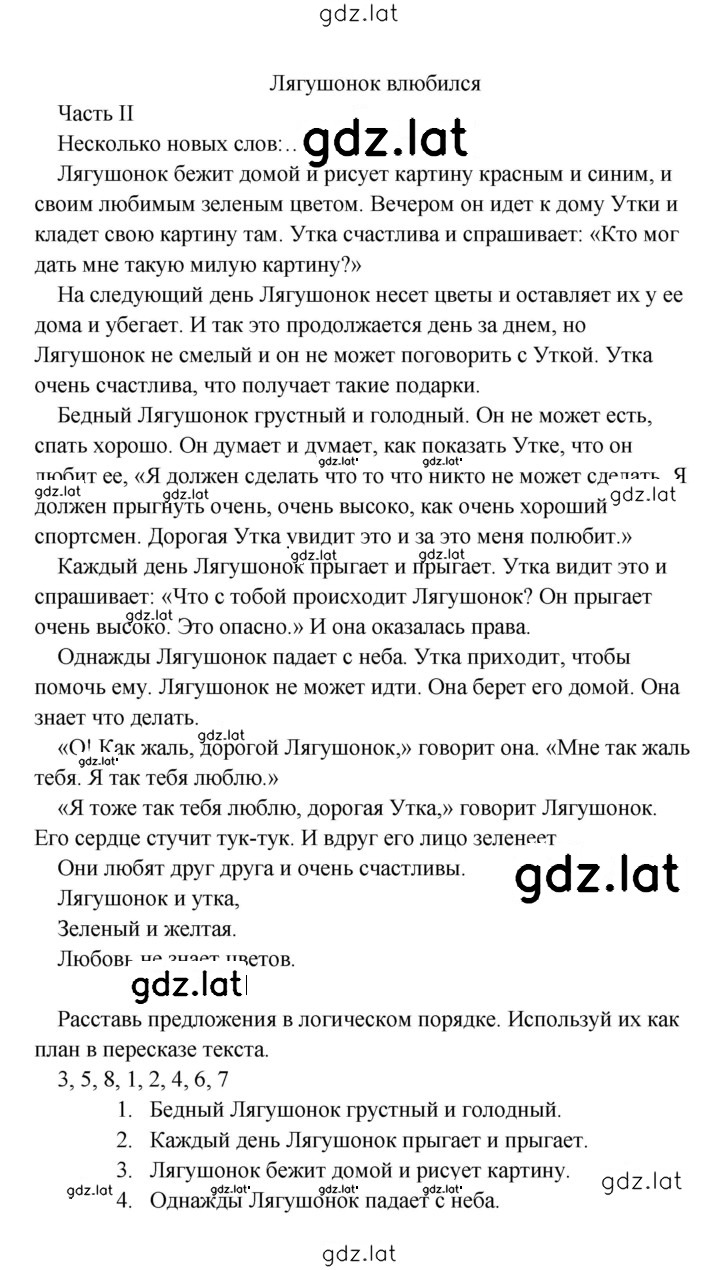 Решение задания № 38 — страница 2