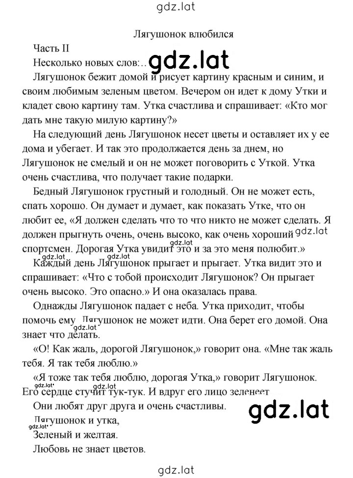 Решение задания № 39 — страница 1