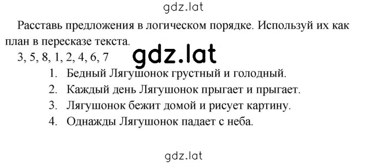 Решение задания № 42 — страница 1