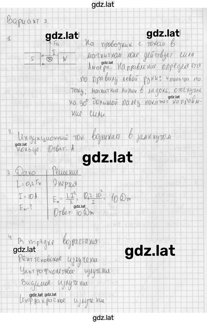 Решение задания № 2 — страница 1