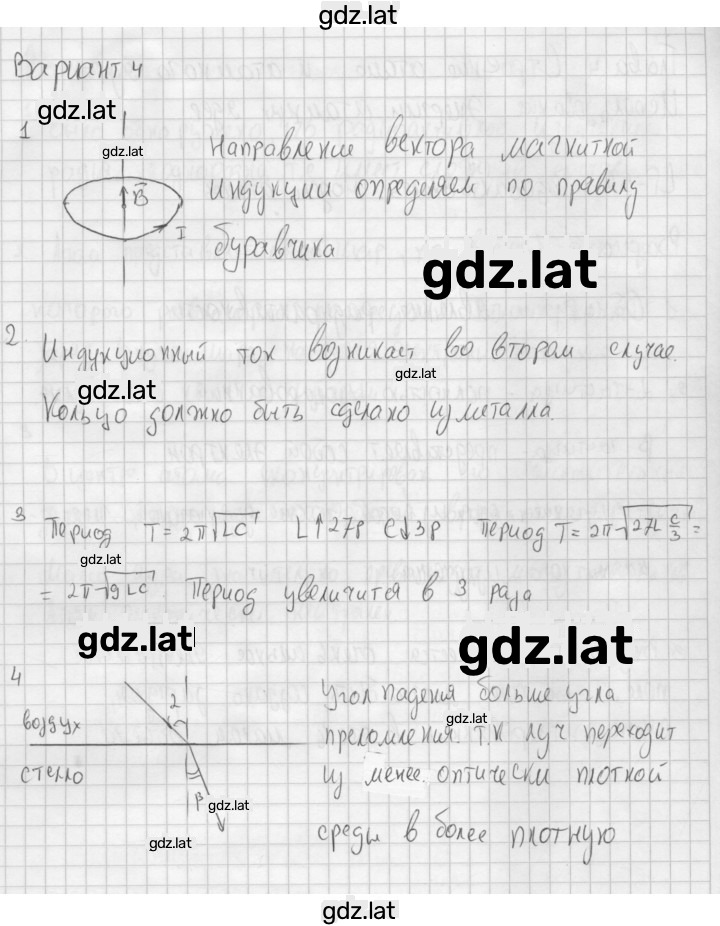 Решение задания № 4 — страница 1