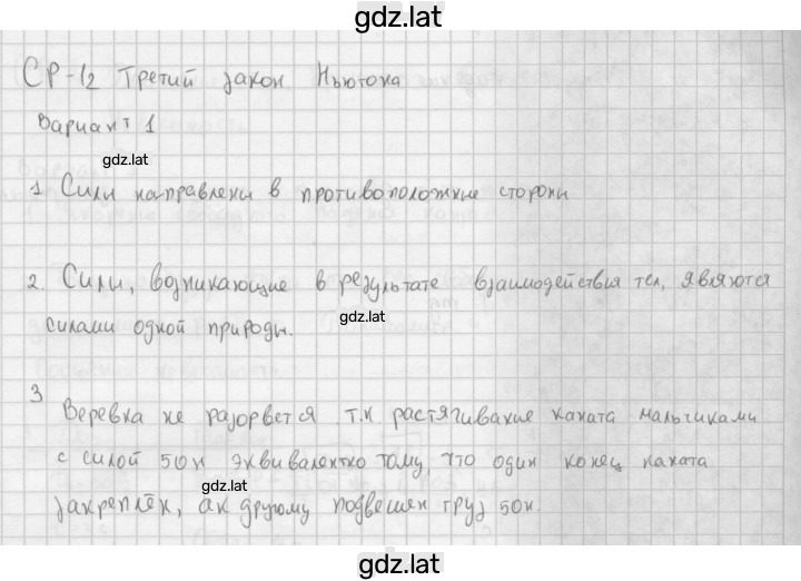 Решение задания № 1 — страница 1