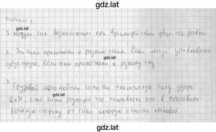 Решение задания № 2 — страница 1