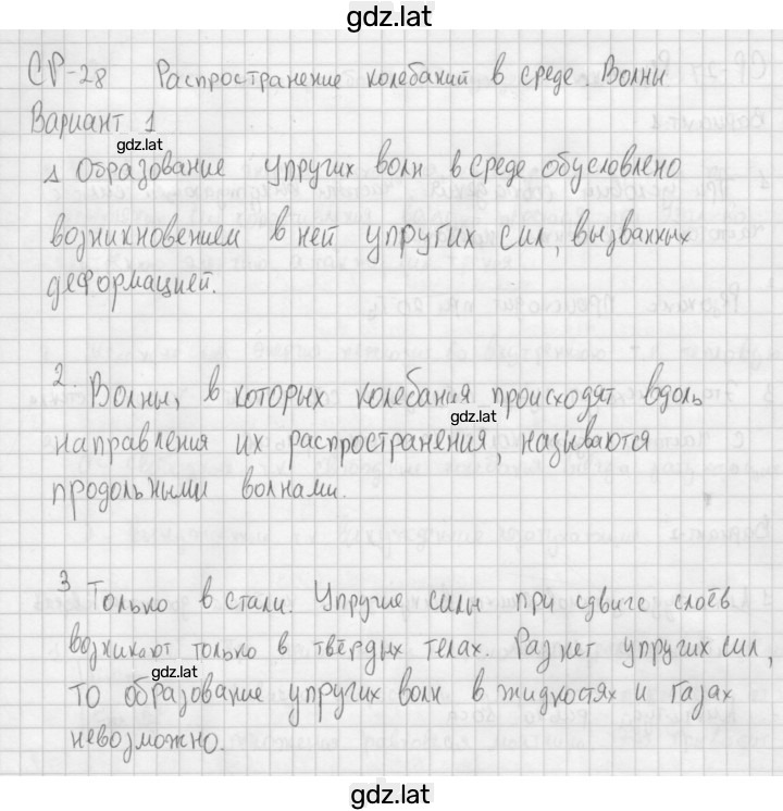 Решение задания № 1 — страница 1