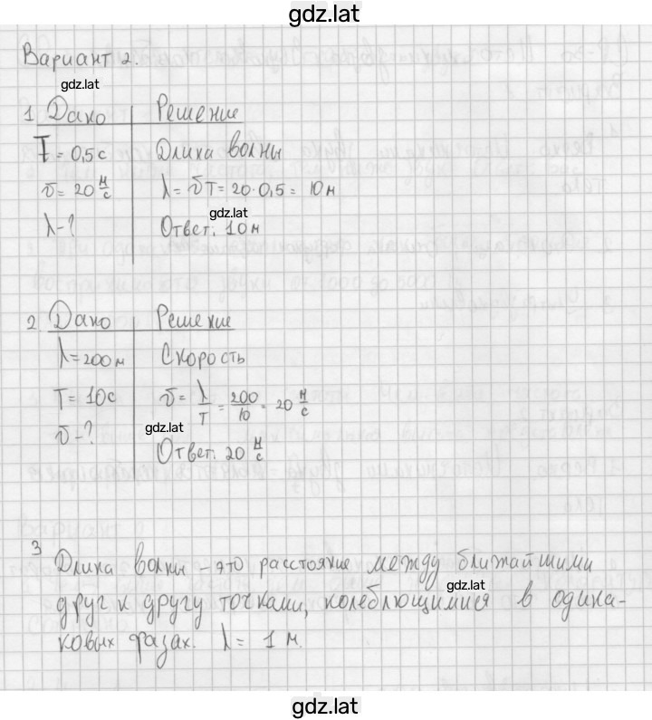 Решение задания № 2 — страница 1