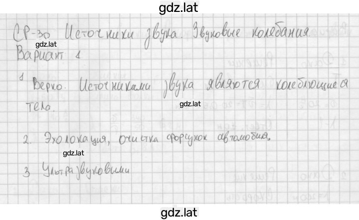 Решение задания № 1 — страница 1