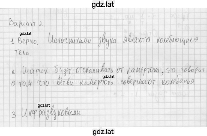 Решение задания № 2 — страница 1