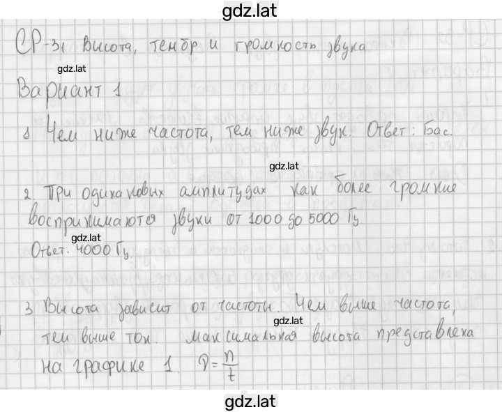 Решение задания № 1 — страница 1