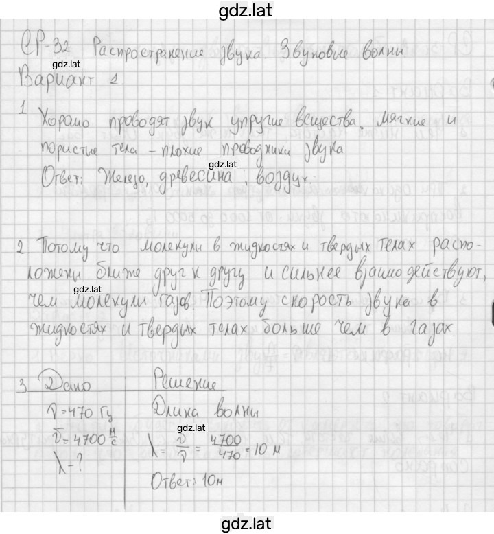 Решение задания № 1 — страница 1