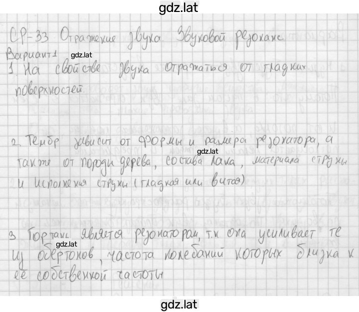 Решение задания № 1 — страница 1