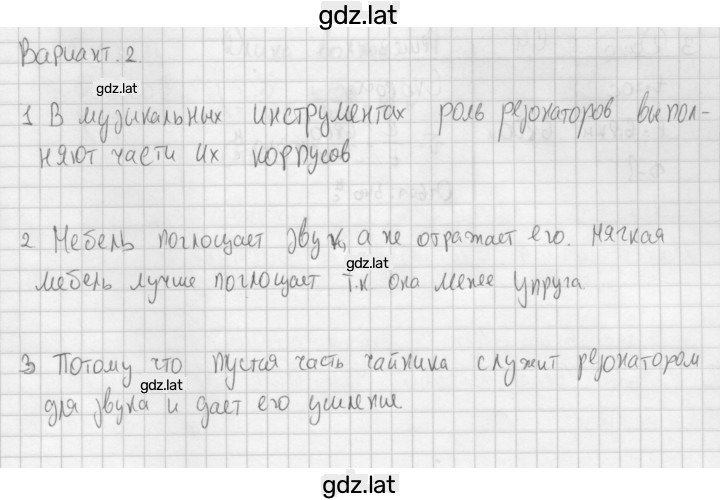 Решение задания № 2 — страница 1