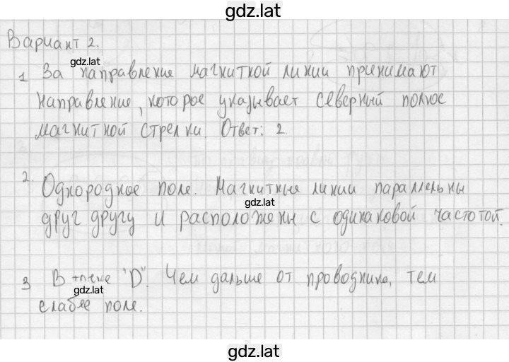 Решение задания № 2 — страница 1
