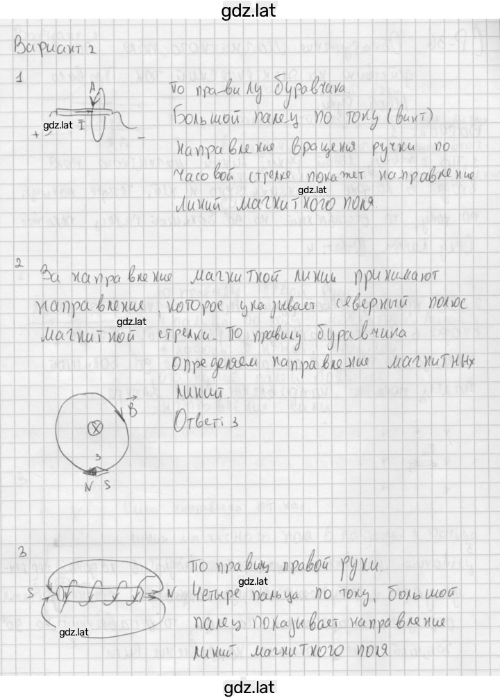 Решение задания № 2 — страница 1