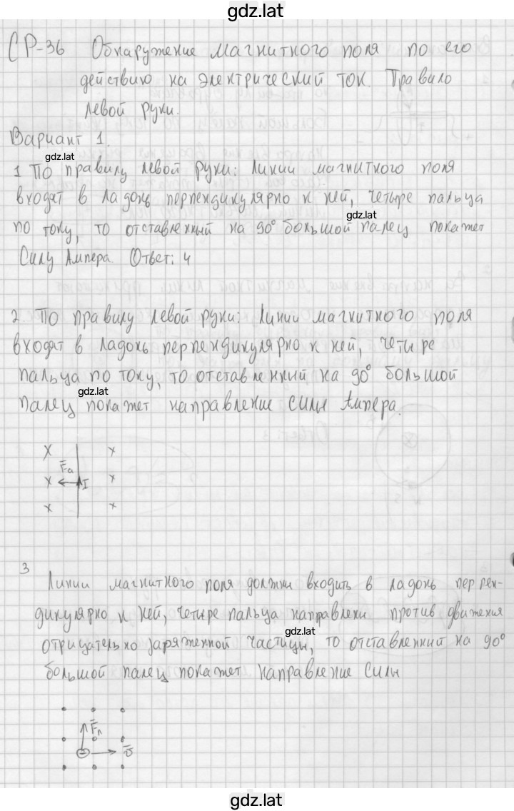 Решение задания № 1 — страница 1