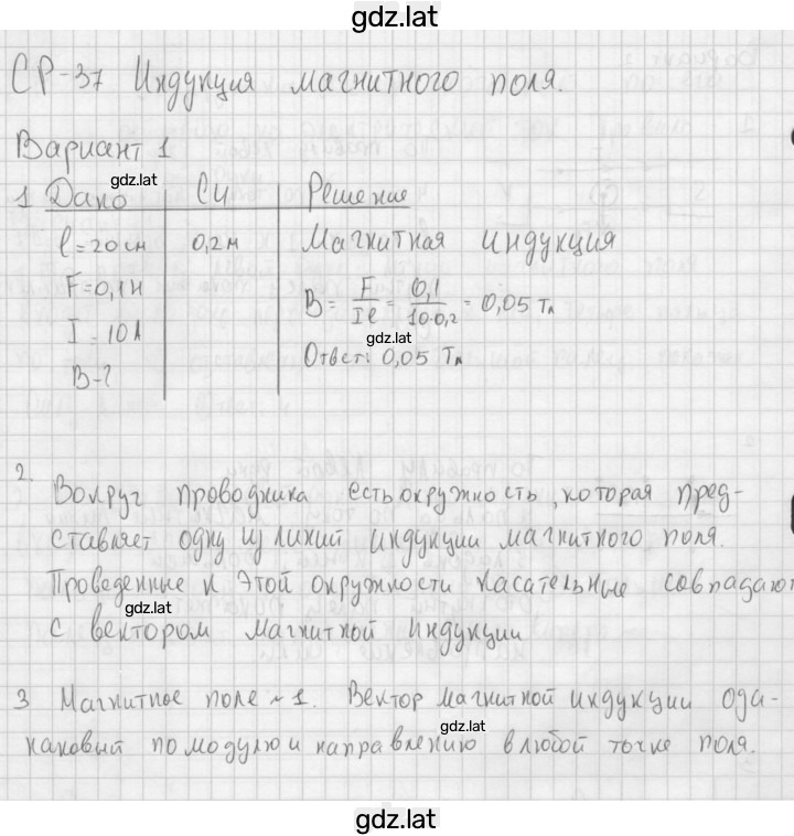 Решение задания № 1 — страница 1