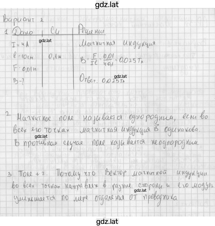 Решение задания № 2 — страница 1