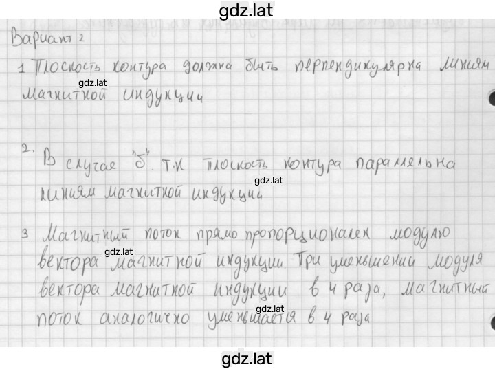 Решение задания № 2 — страница 1