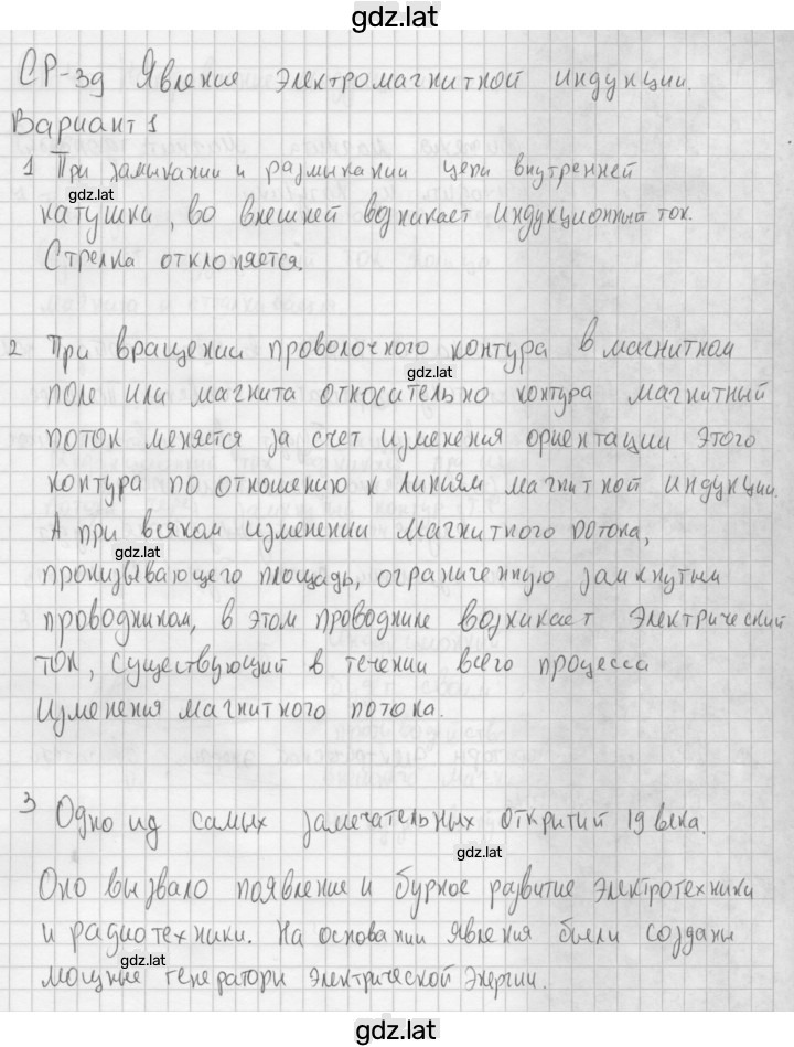 Решение задания № 1 — страница 1