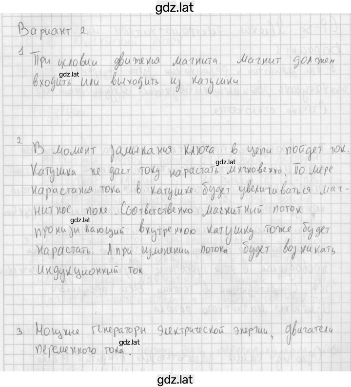 Решение задания № 2 — страница 1
