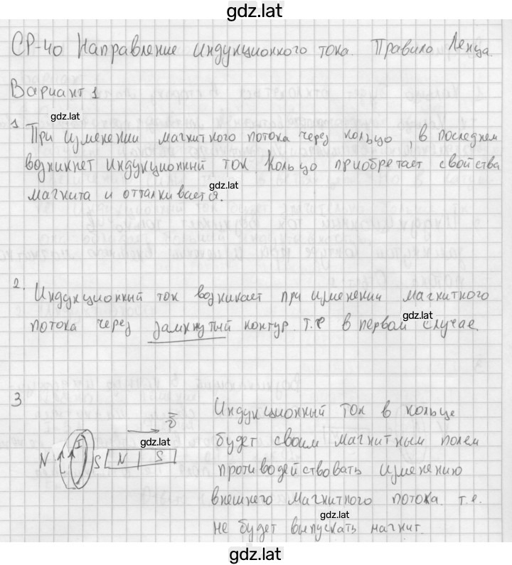 Решение задания № 1 — страница 1