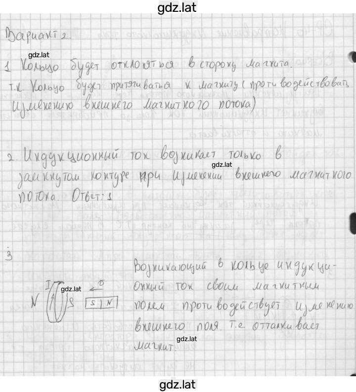 Решение задания № 2 — страница 1